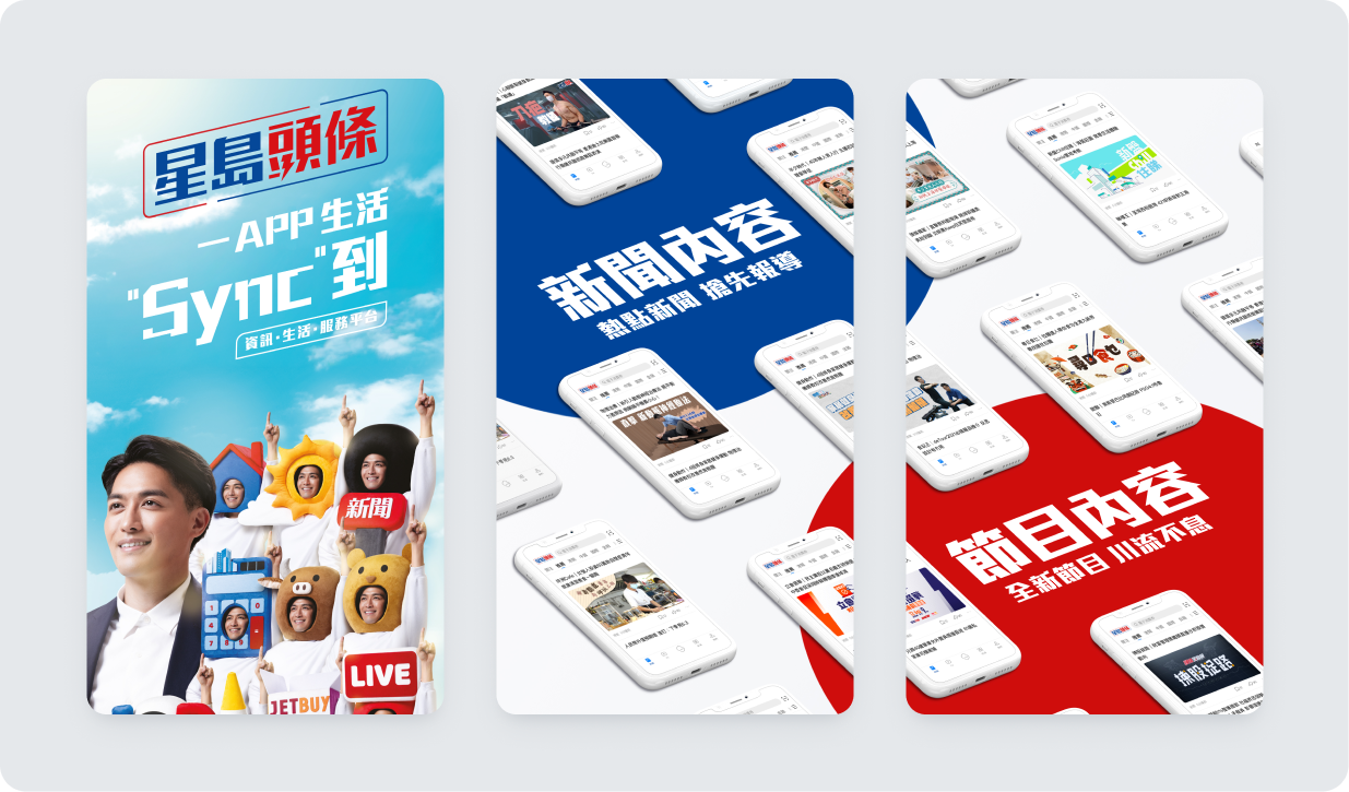 About sing tao