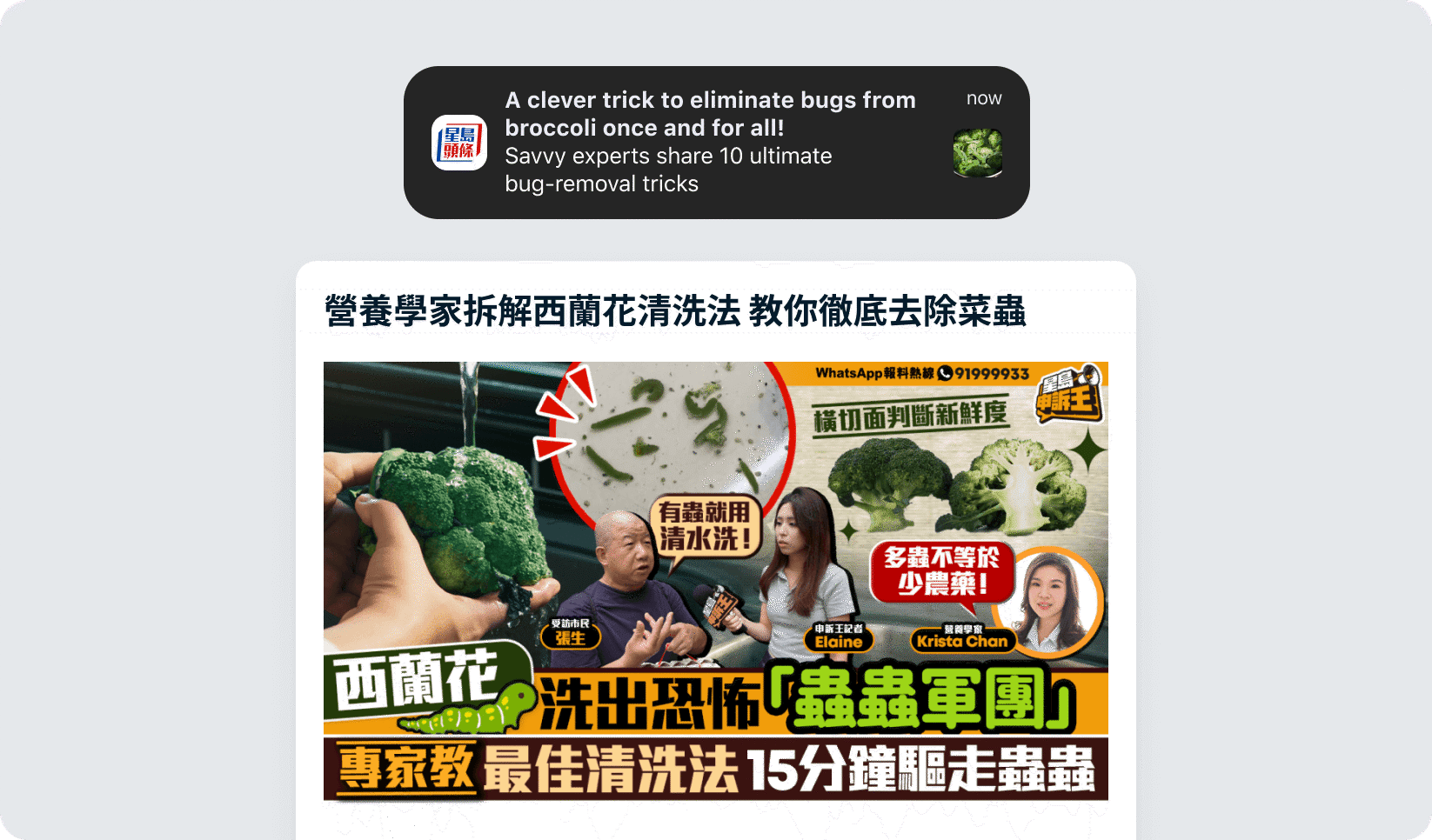 Sing tao depth over volume push message